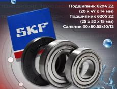 Запрессовывою подшипники на( разборных баках ) стираральных машин.