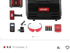 Продам нивелир лазерный 