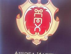 Ашэба Иашта 