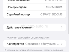 Продаю телефон