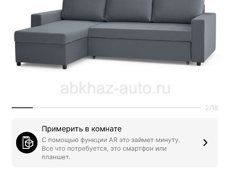 Угловой диван-кровать Торонто