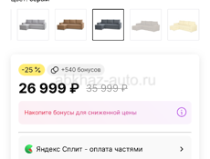 Угловой диван-кровать Торонто