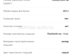 Угловой диван-кровать Торонто