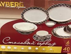 Столовый сервиз