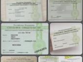 Снилс страховое 