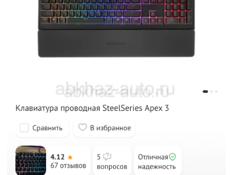 мышка клавиатура коврик