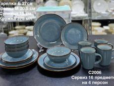 посуда с пятигорска