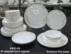 посуда с пятигорска