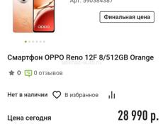 Android обменяю на iPhone