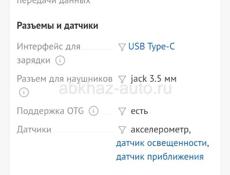 Samsung galaxy A03s (3/32z)