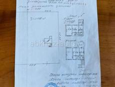 Участок от собственника! Гулрыпш!