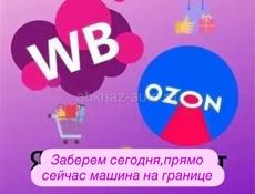 Машина уже на границе 