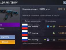 Акк в стендофф