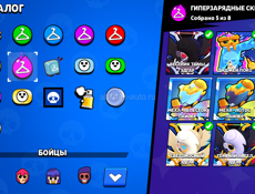 Бравл Старс