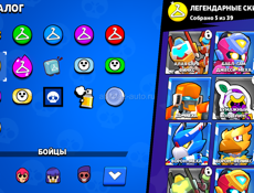 Бравл Старс