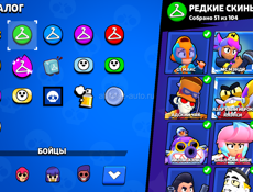 Бравл Старс