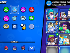 Бравл Старс