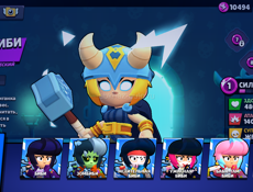 Бравл Старс