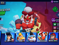 Бравл Старс