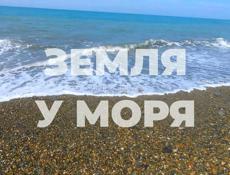 Участок 1.8га с выходом на море