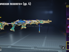 Акк в пабге