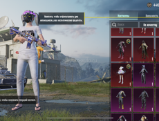 Акк в пабге