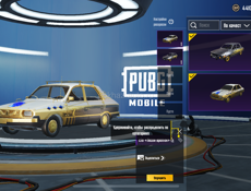 Акк в пабге