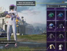 Акк в пабге