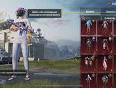 Акк в пабге