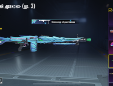 Акк в пабге