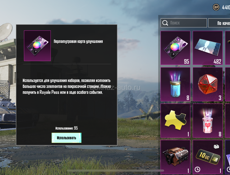 Акк в пабге