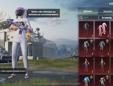 Акк в пабге