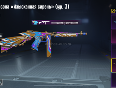 Акк в пабге