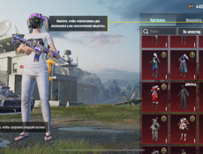 Акк в пабге