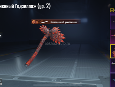 Акк в пабге