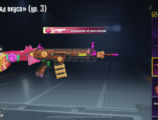 Акк в пабге