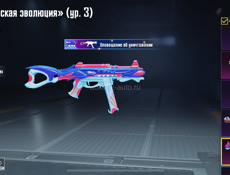 Акк в пабге