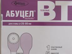 Каластома ,пластырь для каластомы