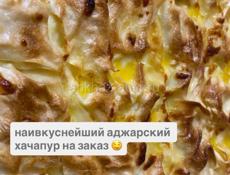 Готовлю на заказ 