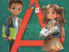 Подготовка к школе (дополнительные занятия)