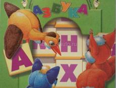 Подготовка к школе (дополнительные занятия)