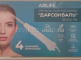 Массажёр импульсный "Дарсонваль" Bionic Х4