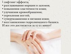 ‼️МАНИКЮР‼️ с уходом за кожей и покрытием 