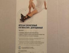 ОРТЕЗ НА СТОПУ