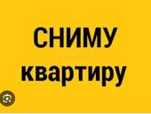 Сниму на долгий срок 