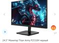 Монитор Titan Army 240Гц. 2 года гарантия ДНС.