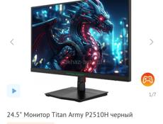 Монитор Titan Army 240Гц. 2 года гарантия ДНС.