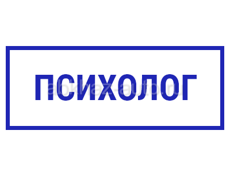 Психолог в Сухуме 