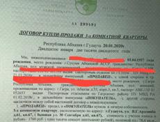 Продается квартира !