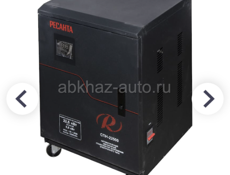 Стабилизатор